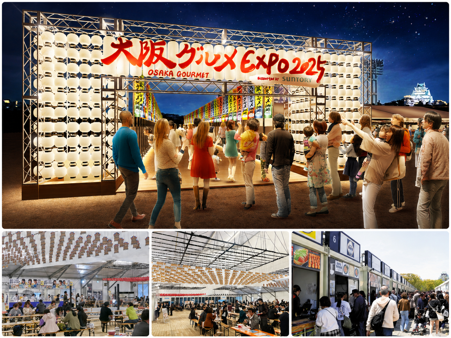 Photo collage of Osaka Gourmet EXPO 2025 entrance, indoor dining areas, and vendor lines